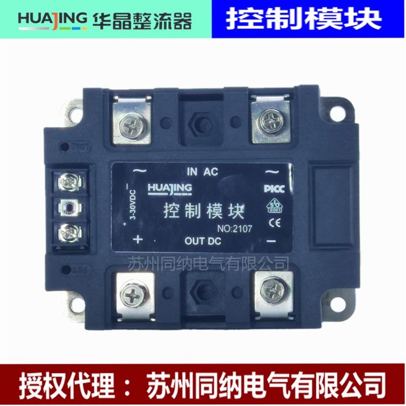 上海华晶控制模块MDQ75A100A单相整流桥堆半导体器件可控硅整流器