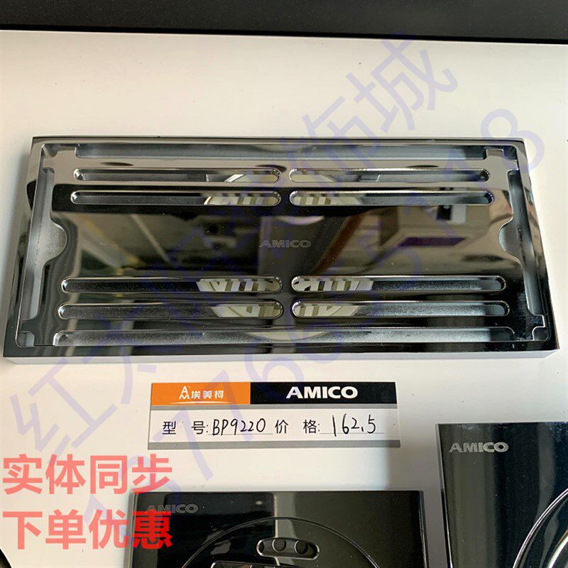 埃美柯地漏BP9220超大排水200*90防臭地漏排水专卖店