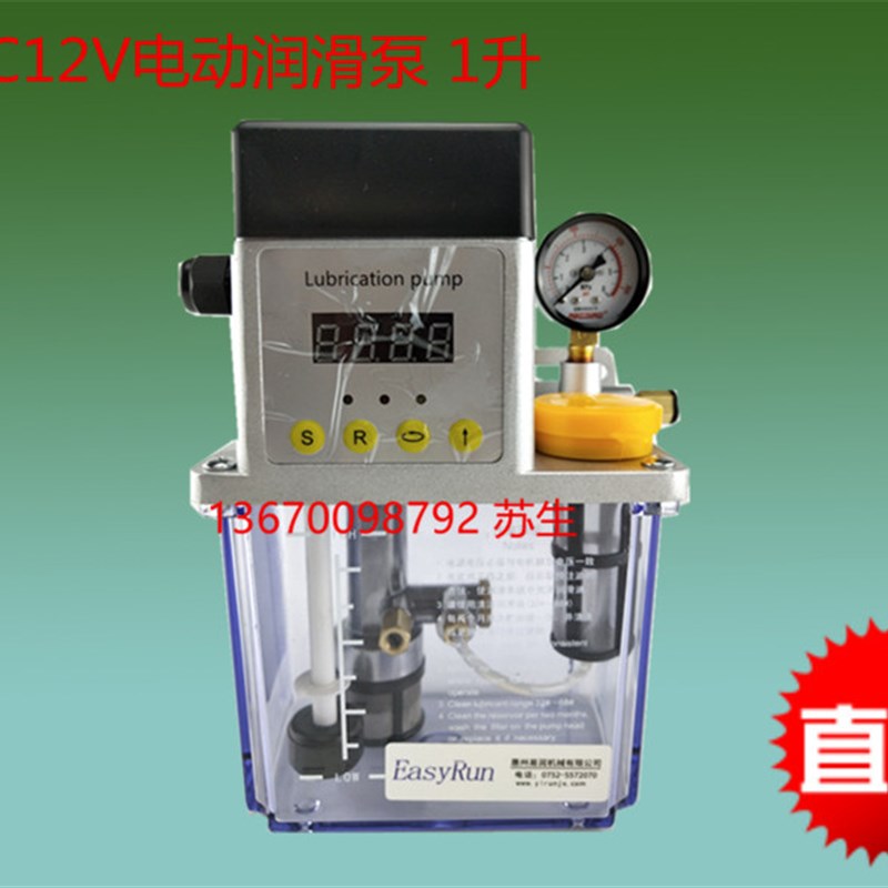 全自动1升润滑油泵电磁泵数控车床注油器12V电动润滑泵电动油壶
