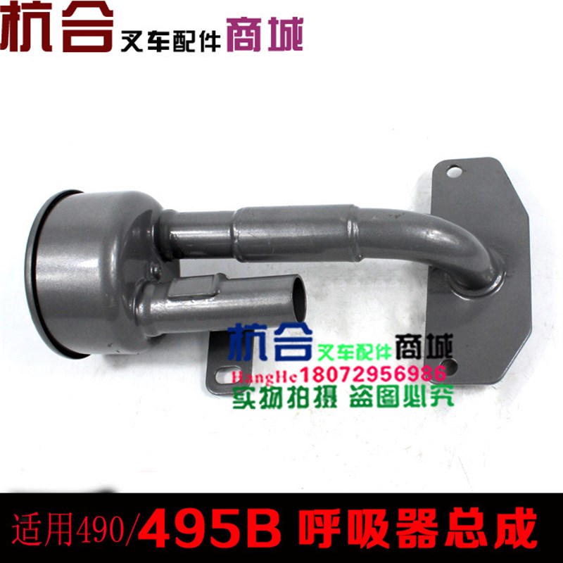 适用新柴490 4D27G31 495发动机呼吸器 适用于合力杭州叉车