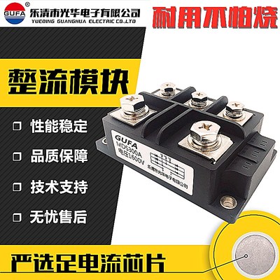 包邮 原装 GUFA 三相整流桥模块MDS300A 1600V整流器桥堆桥组模块