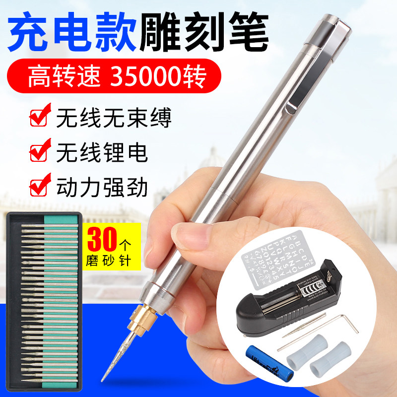 充电迷你小电磨小型玉石文玩金属电动雕刻笔刻字笔刻刀打磨抛光机
