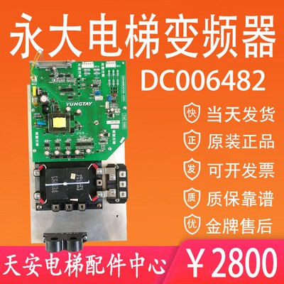 永大电梯变频器DC002900 高压驱动板SBDC[B2] DC006482 2000631