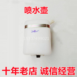 365风窗洗涤器壶 135 235 雨刮器喷水壶 215 三一挖掘机配件55