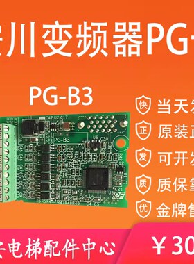 安川变频器PG卡PG-B3 编码器反馈卡 H1000 L1000A变频器PG-E3