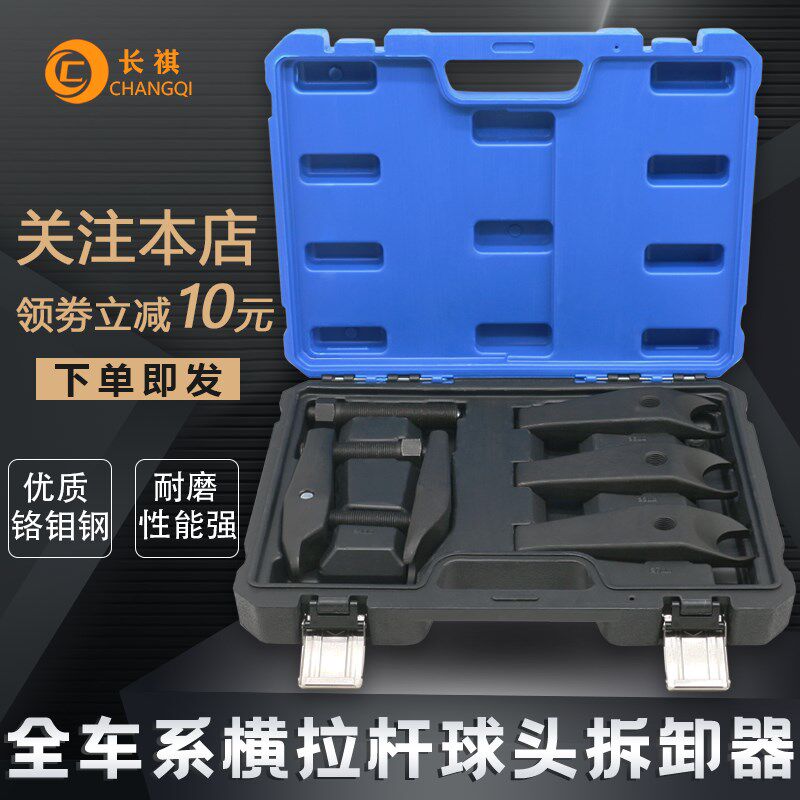 全车系球头拆装工具欧系高端车型奔驰宝马奥迪保时捷等球头拆卸器