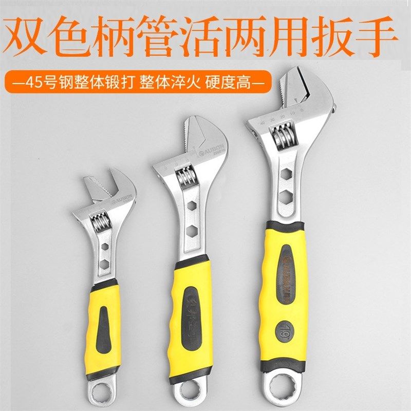 万能活动扳手12寸10寸8寸万用扳手管活两用扳手活口板手活络扳手,农机/农具/农膜,灌溉工具,淘宝优惠券,粉丝福利购,淘宝优惠卷