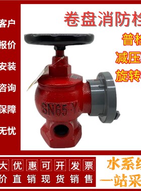 自救卷盘栓头带DN25内丝孔SN65*25室内栓消防软管连接管道消火栓