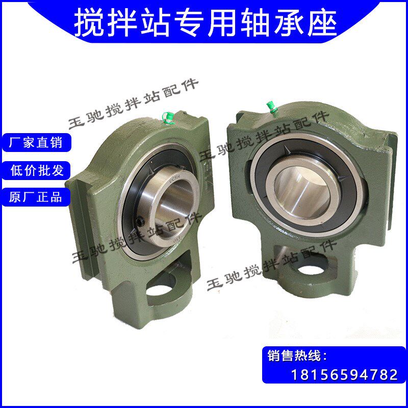 三一搅拌站配件 K314轴承座GB7810 带座外球轴承UCK314/UCCT314