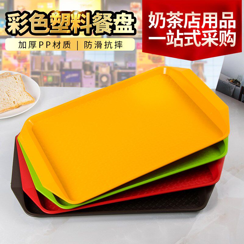 防滑塑料托盘长方形 肯德基麦当劳面包餐厅快餐盘 奶茶店快餐托盘