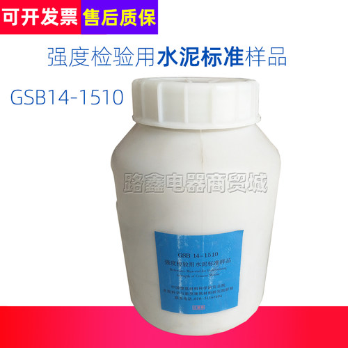 标准水泥GSB14-1510强度检验用水泥标准样品5kg/桶需水量比试验