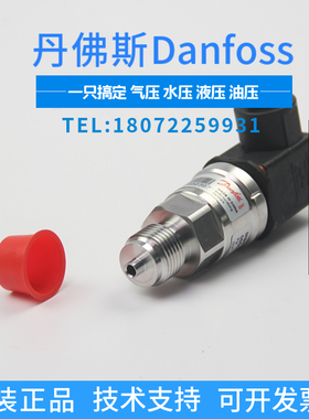 丹佛斯MBS3000 060G1840  MBS3200 060G3841 060G1676压力传感器