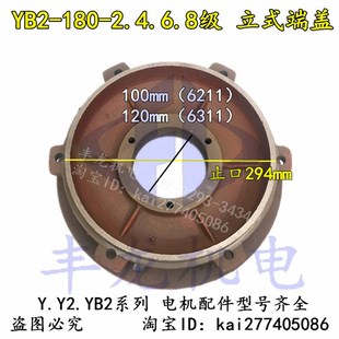 YB2防爆180立式端盖 18.5-22千瓦立式电机前端盖 维修工具配件