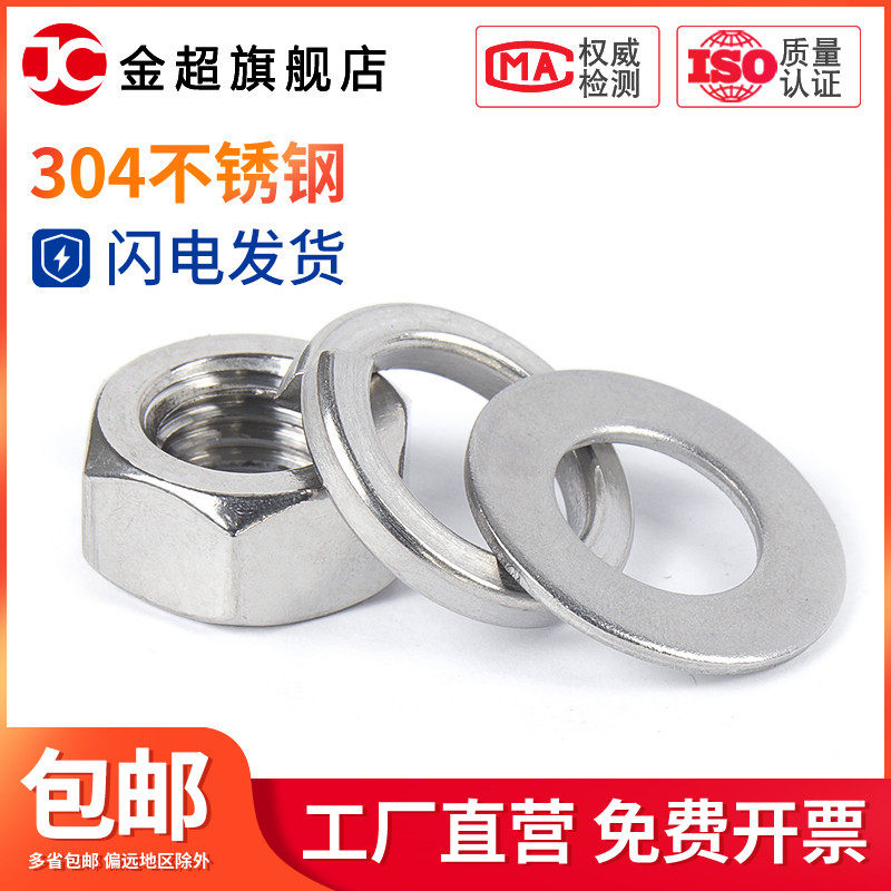 304/316L2205不锈钢六角螺母套装平垫弹垫组合螺丝帽M4M5M6M8-M16,农用物资,苗木固定器/支撑器,淘宝优惠券,粉丝福利购,淘宝优惠卷