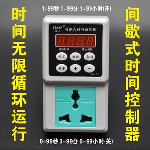 迅尼无限次循环时间控制器 精度1秒间歇开关 定时开关 间歇开关