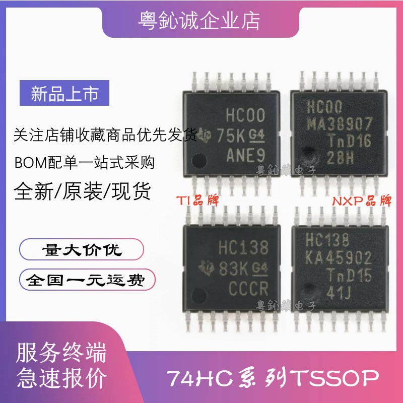 SN 74HC00 HC02 04 08 14 32 74 86 123 125 138 164 165PW PWR