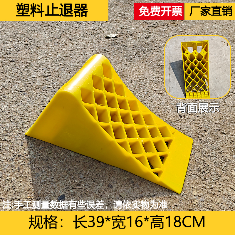 塑料轻巧三角木汽车橡胶止退器大小货车轮胎便捷式挡车止滑器倒车
