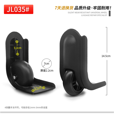 JL035#箱包配件定向轮拉杆箱维修脚轮单向轮行李箱轮子轱辘替换