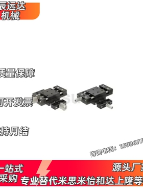 替代米思米XYKNEJ20 25 40 60-MMR 简易调整组件 XY轴/进给丝杠式