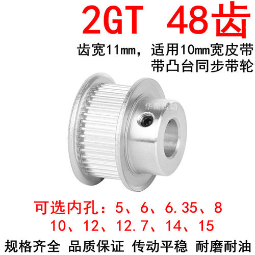 同步轮2GT48齿带宽10凸台B内径5/6/6.35/8/10/12/1415同步带轮2GT
