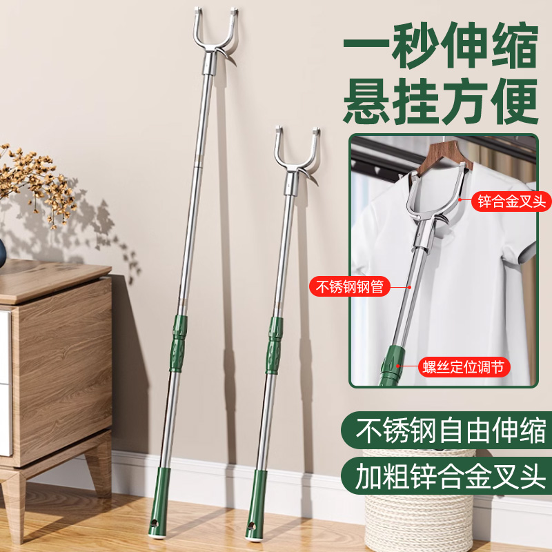 撑衣杆家用晾衣杆不锈钢宿舍晒衣杆挑挂凉衣杆可伸缩加长款衣叉丫