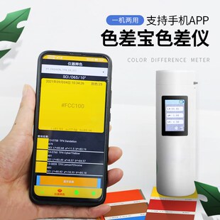 颜色检测色差仪油漆塑胶比色计面料便携式 CR3 测色仪系列 CR2 CR1
