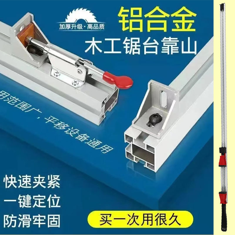 板夹板材切割机靠尺电圆锯手提木工锯电动圆片锯靠山导轨导尺夹具