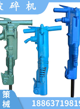 B47/B67/B87C风镐 煤矿用岩石破碎机 手持式气镐 便携风镐 破碎机