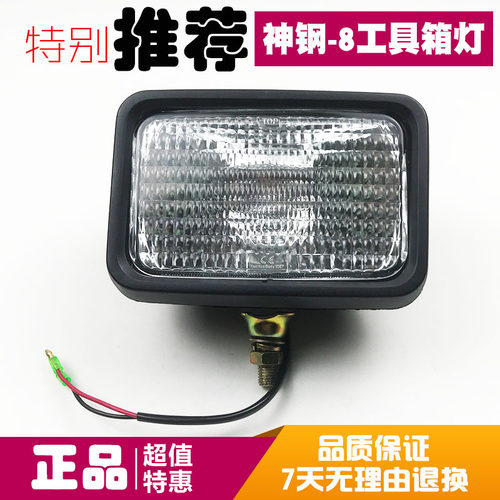 神钢挖掘机大臂灯SK75 130 140 200 210 230 260 350-8-6工具箱灯