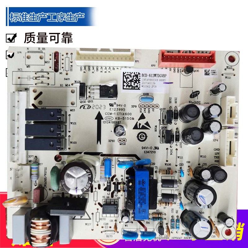 适用海信容声冰箱612WTDGVBPI主控板BCD630WTDGVBPI电脑板1874563