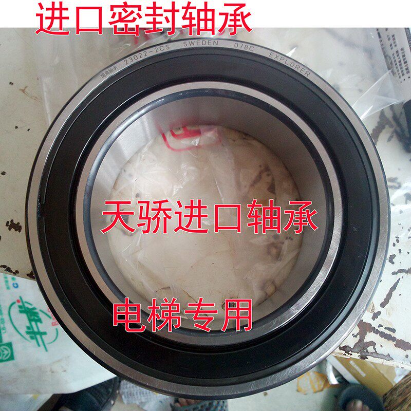 瑞典进口轴承 BS2 2206 2207 2208 2209 2210 2211 - 2CS VT143 C