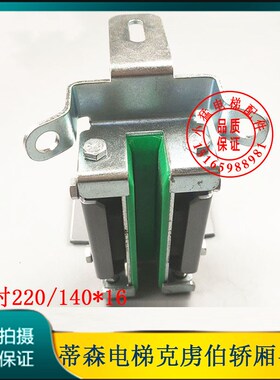 蒂森电梯克虏伯轿厢GS27导靴主轨滑动GS26靴衬220/140*16电梯配件