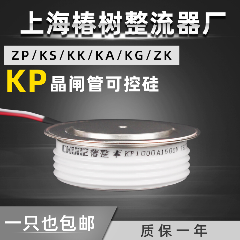 厂家KP半导体控制整流器软啓动平板凸型KP200A500A1000A中频炉晶