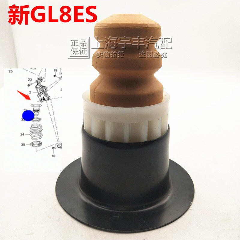 适配别克新GL8ES后减缓冲块653T后减震器缓冲器胶块橡胶块原厂