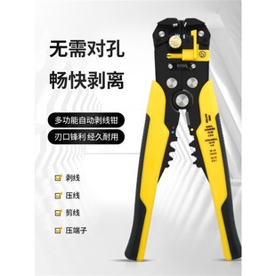 多功能全自动剥线钳电工专用剥皮钳子拔线钳家用剥皮器神器压线钳