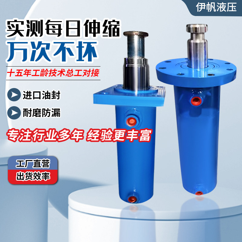 液压油缸大全单板双向小型升降重型焊接油缸高压电动冲孔机油缸油