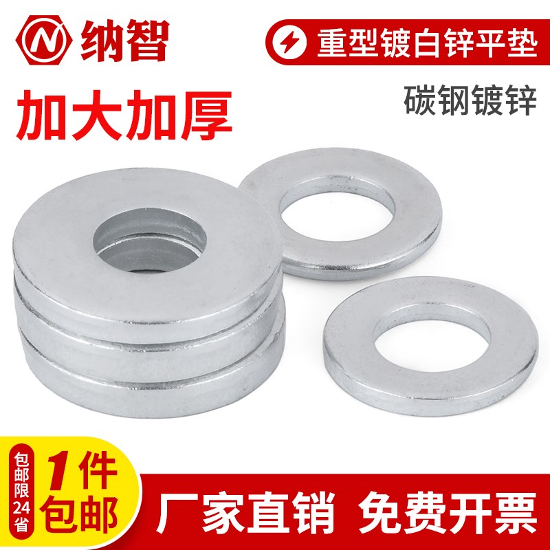 镀锌平垫金属垫片特大圆形加大加厚螺丝垫片M6M8M10M12M14M16