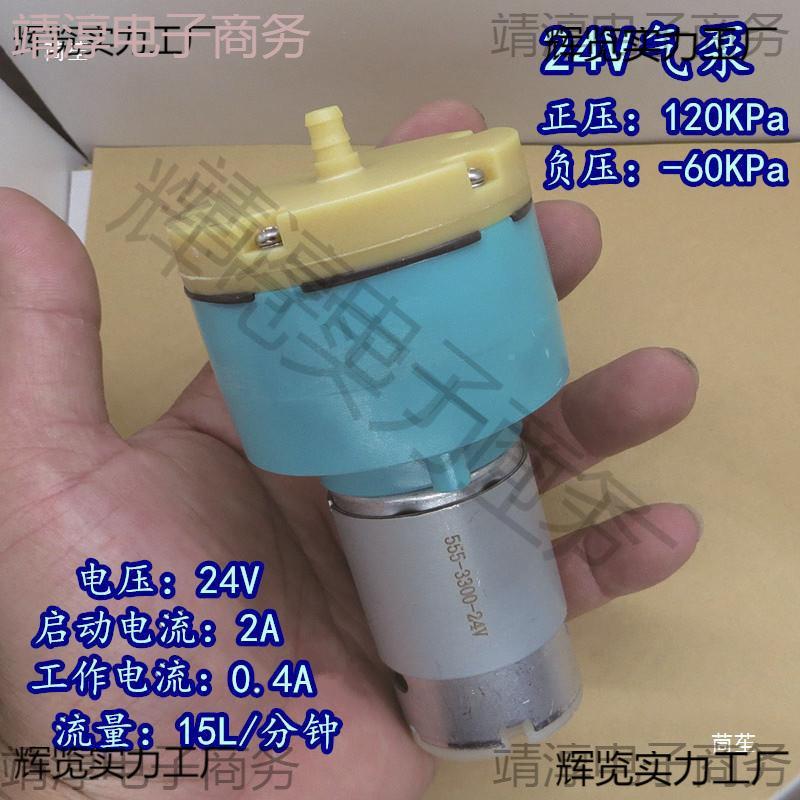 气泵1  2v真空 小型 抽气鱼缸增氧抽气泵充WWC气555电机12V24泵V