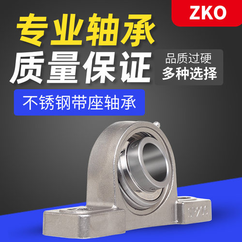 ZKO不锈钢带座外球面轴承 SUCFC 207 208 209 210 211 212