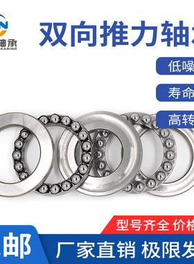 双向平面推力球轴承52209 52210 52211 52212 52213 52214 52215