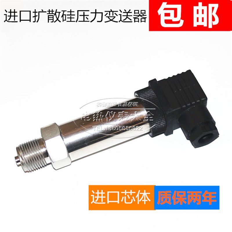 PCM300扩散硅压力变送器4-20mA 恒压供水压力传感器/真空气压液压