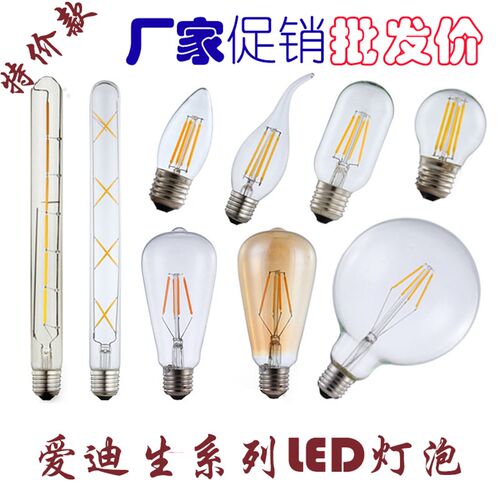 led爱迪生灯泡螺旋口 E27e14复古灯丝灯泡仿钨丝透明玻璃蜡烛灯泡