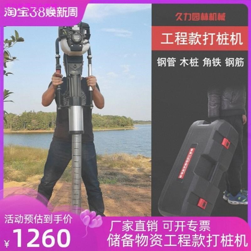 便携式果园建筑打桩机四冲程小型护栏防汛工程专用电动植桩机神器