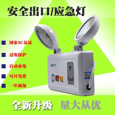 消防应急灯照明led充电安全出口家用壁挂式国标劳士系列大全