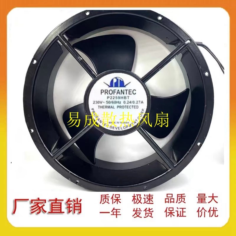 全新PROFANTEC P2259HBT P2259HBL 25489 230V 024A电柜散热风扇
