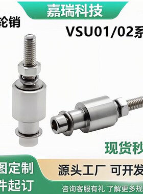 惰轮销VSU01/02-6000/6001/6201/6202/6203/6204-W/S-A12-B替怡合