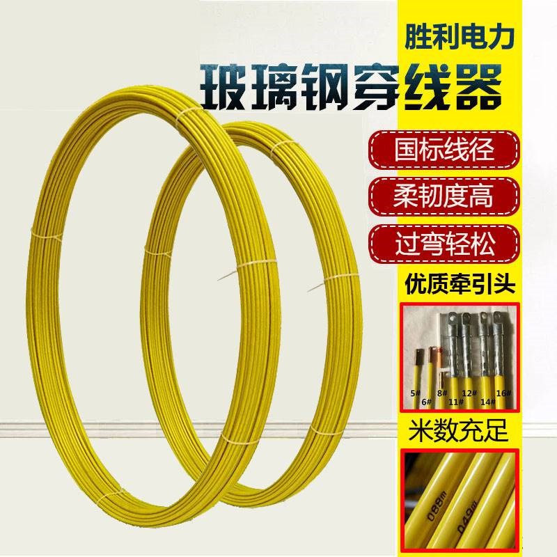 玻璃钢穿线神器净线不带架子通信管道电缆通棒穿缆器穿管器引线器