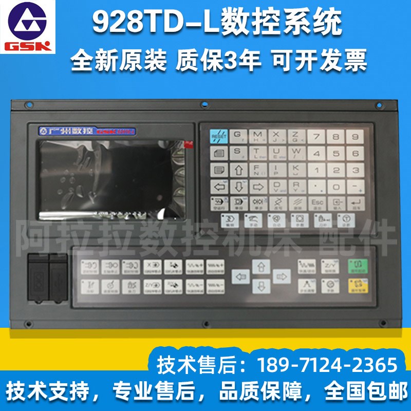 全新原装广数车床数控系统GSK 928TD-L二轴电脑头电脑面板980 988