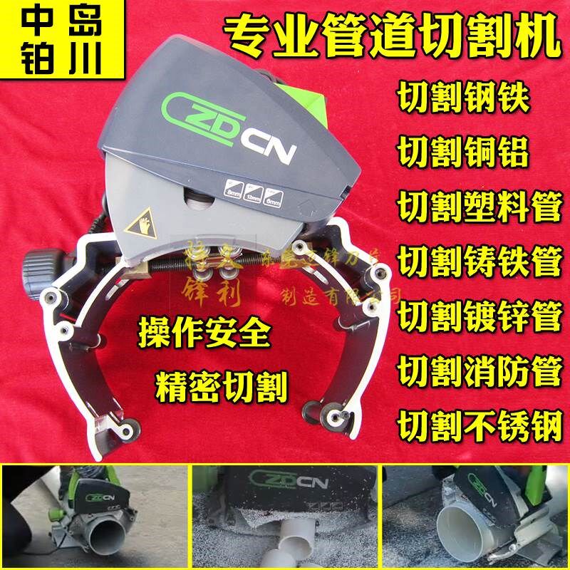 不锈钢切割机pvc排水管pe管自动割管机小型电动切管机手动无毛刺
