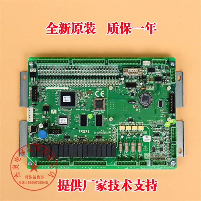 新时达主板SM-01-F5021 原装电梯主板各种协议 帝奥 快速 尚途